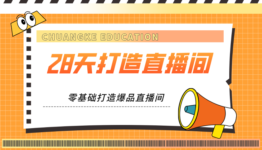 月入过万你也可以！创始人讲堂舒豫分享九游会网站中心28天学会直播技巧实现